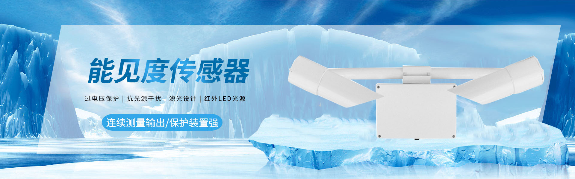氣象傳感器